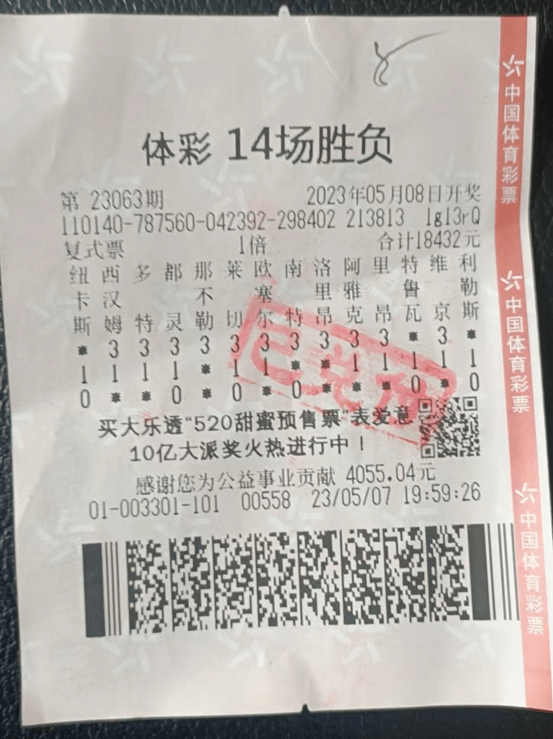 胜负14(胜负岂能论英雄什么生肖)